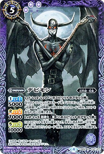 Amazon.co.jp: バトルスピリッツ/デビモン（レア）/デジモン超進化